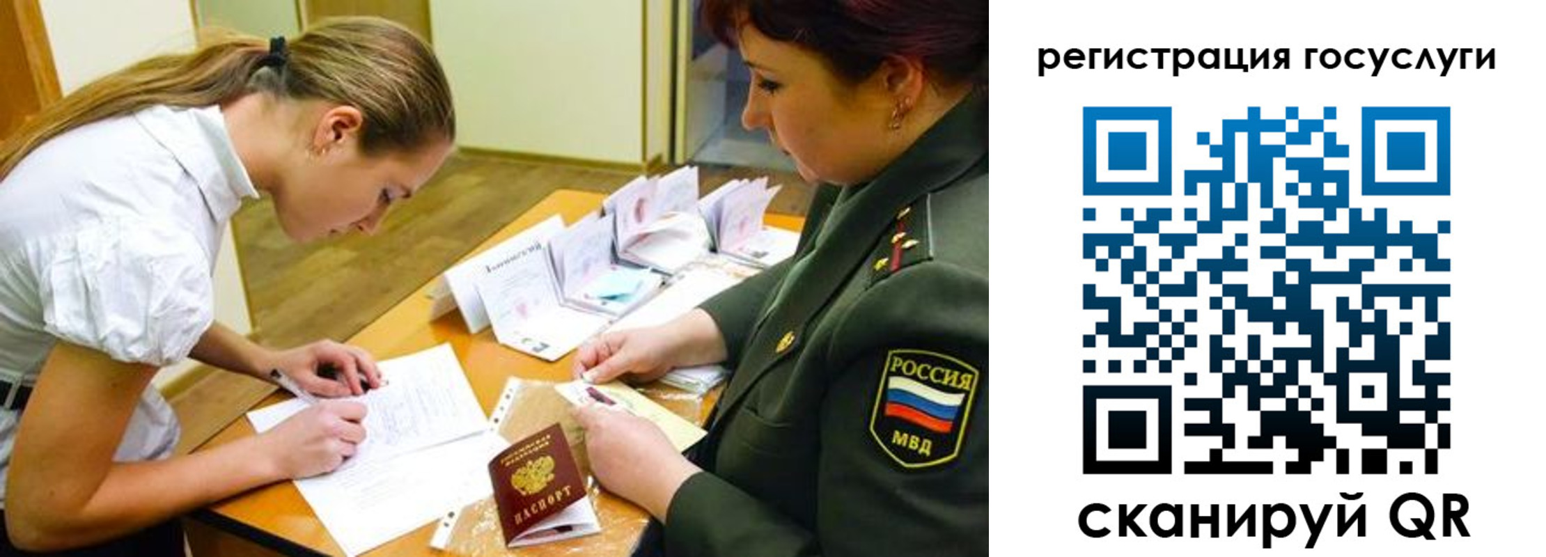 прописка 2025 в Туле