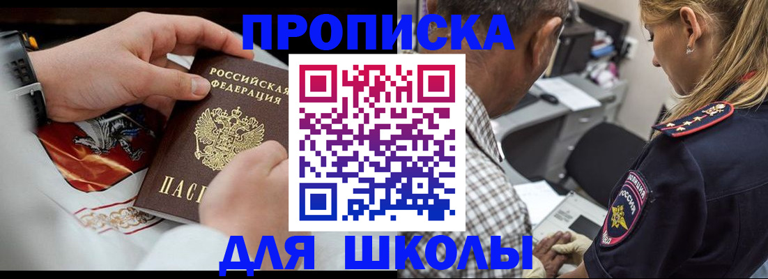 регистрация для школы в Туле