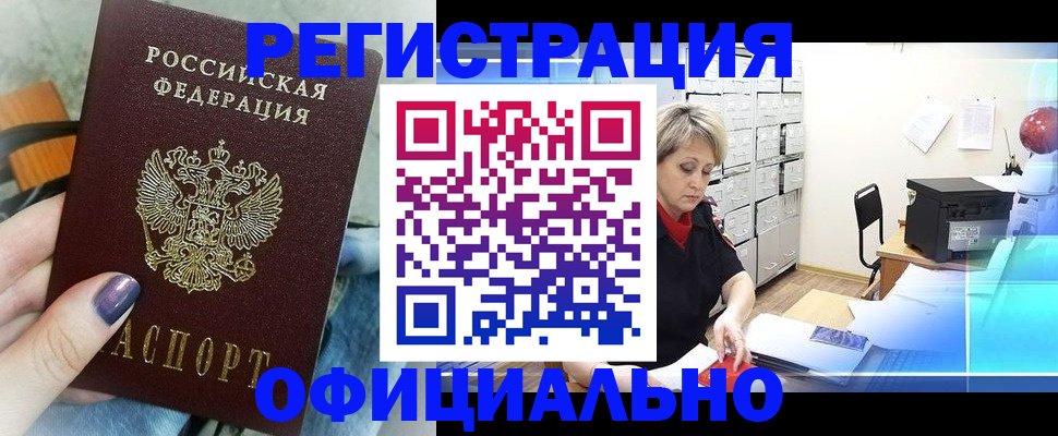 прописка для школы в Туле