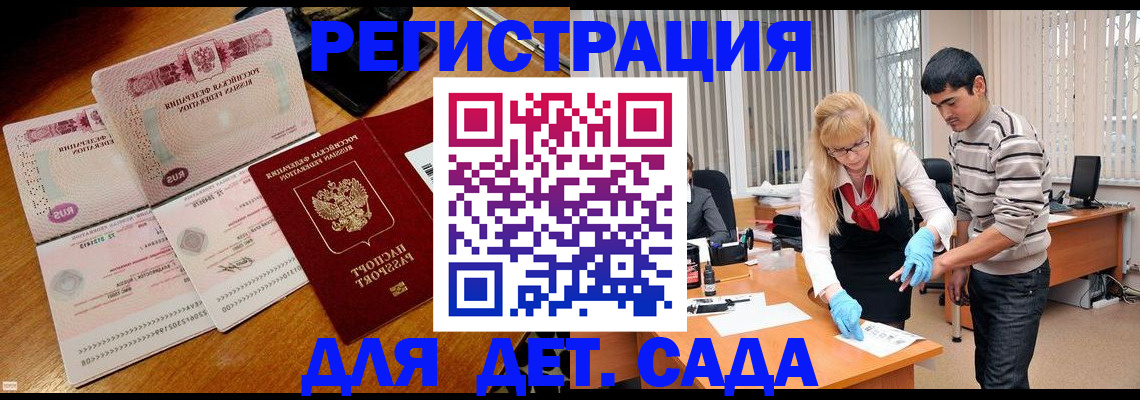 временная регистрация собственник в Туле