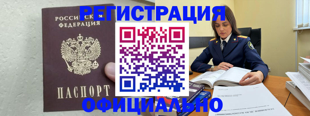 прописка от собственника в Туле