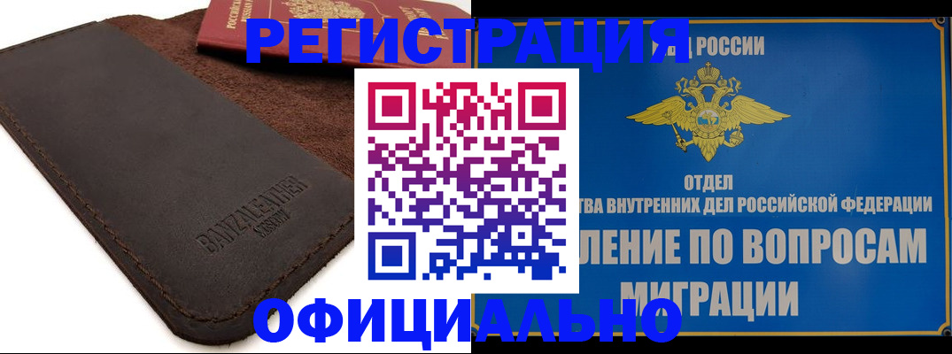 прописка гарантия в Туле