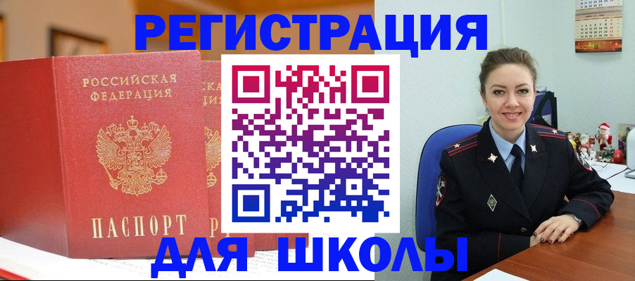 прописка для военкомата в Туле