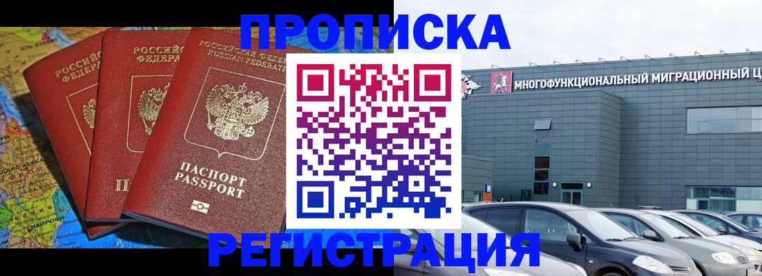 прописка для военкомата в Туле