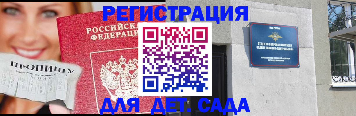 прописка в Туле