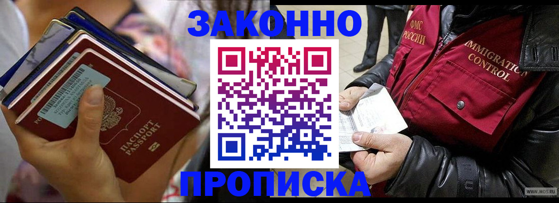 временная регистрация для всех в Туле